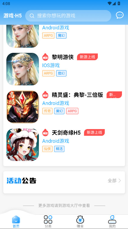 猎富掌趣游游戏盒子 1.0.1 安卓版 0