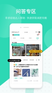 脂玫乐 2.0.9 手机版 1