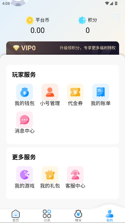 猎富掌趣游游戏盒子 1.0.1 安卓版 2