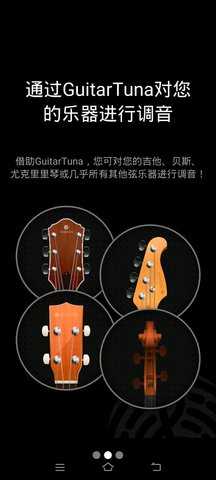GuitarTuna吉他调音器 6.3.5 手机版 2