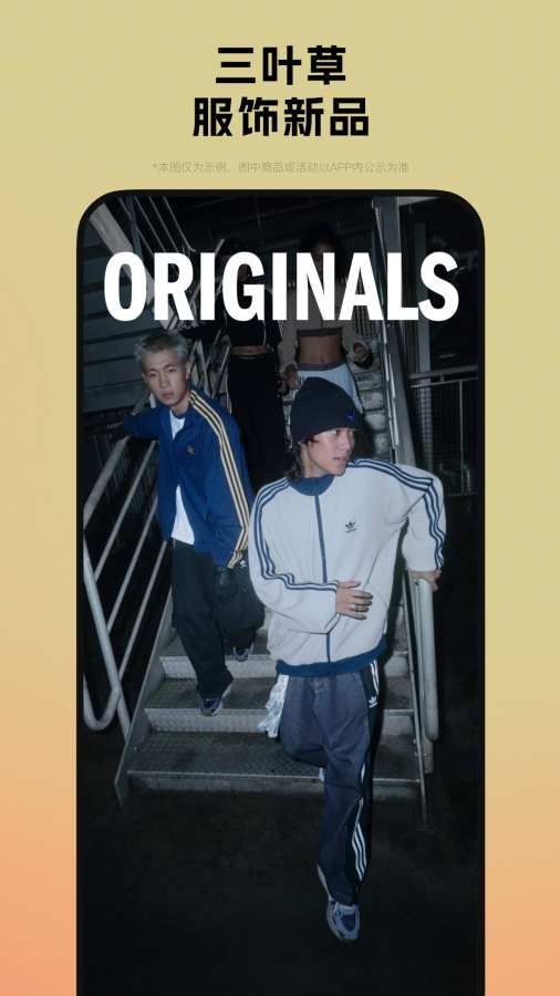 阿迪达斯 4.78.0 安卓版 3