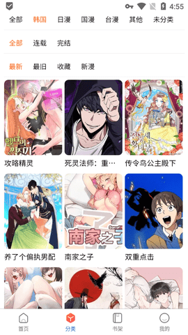 漫蛙2台版 1.6.4 安卓版 1