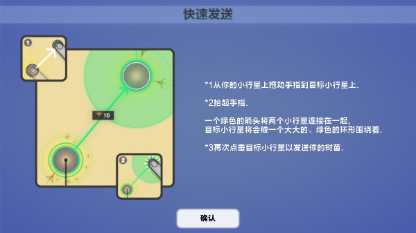 真菌世界 v1.1.01503 最新版 4