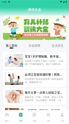 育儿补贴一键查 1.0.0 安卓版 2