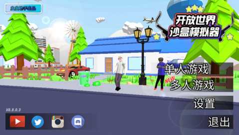 沙盒模拟器盗贼战争 0.9.0.9f6 官方版 2