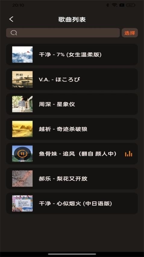 多多音乐 1.0.2 手机版 1