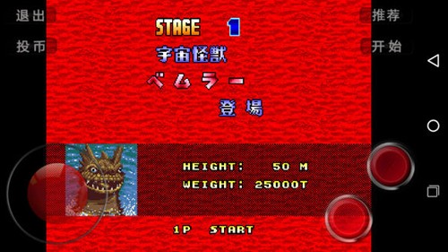奥特曼空想特摄 3.3.2 最新版 1