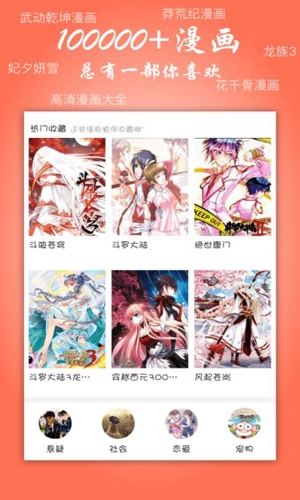飞极速动漫 2.2.0 安卓版 2