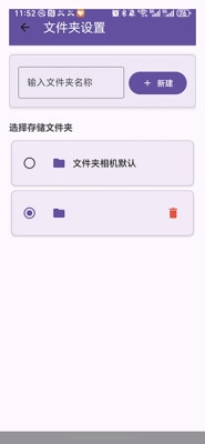 文件夹相机 1.0 安卓版 1