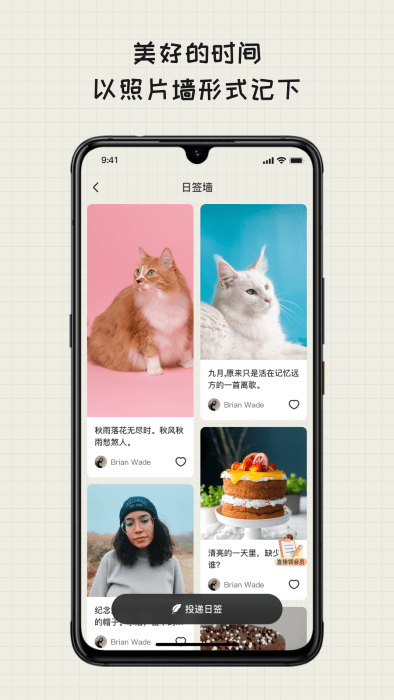 Mood日记 1.2.8 安卓版 1