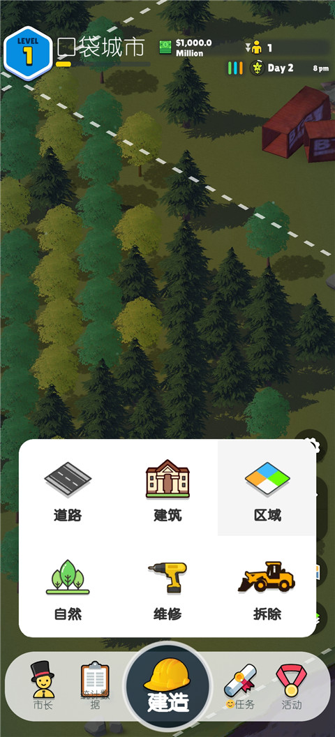 口袋城市2中文版 v1.083 官方版 2