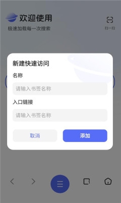 云收藏浏览器 1.0.0 安卓版 1