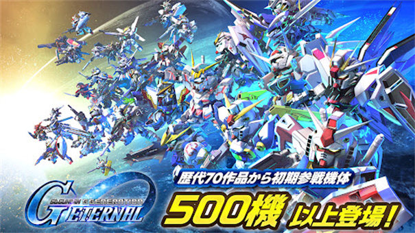 SD高达G世代永恒 1.6.2 官方版 3