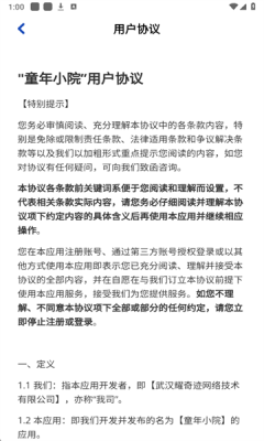 童年小院红包版 1.1.0 安卓版 3