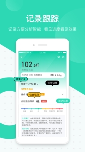 脂玫乐 2.0.9 手机版 3