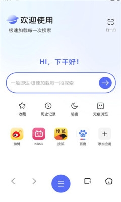 云收藏浏览器 1.0.0 安卓版 2