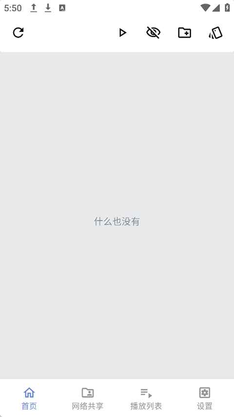 Reex播放器 1.8.9 安卓版 4