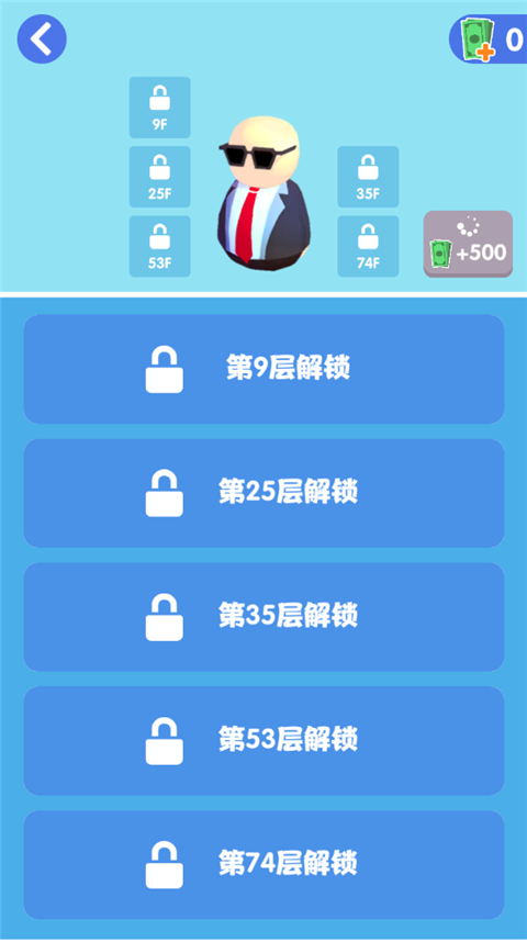 是特工就上一百层 v21.10.26 最新版 3