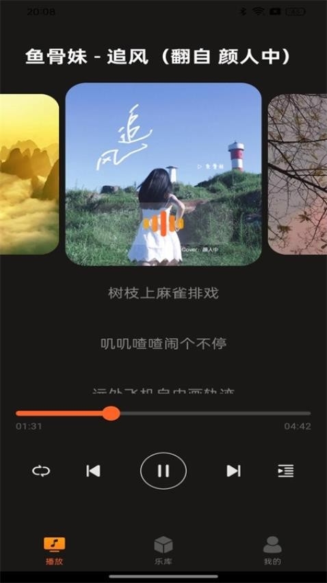 多多音乐 1.0.2 手机版 2