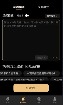 soneai 1.0.2 安卓版 3