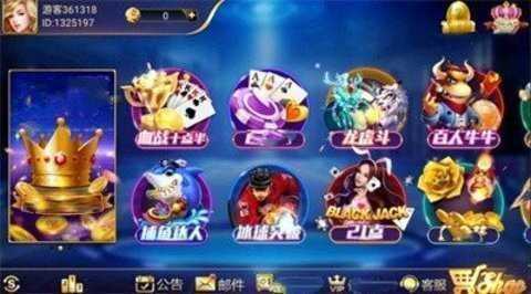 盛世棋牌ll二维码 2.0.1 安卓版 1