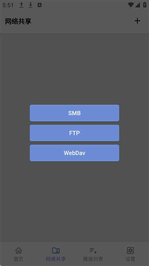 Reex播放器 1.8.9 安卓版 1