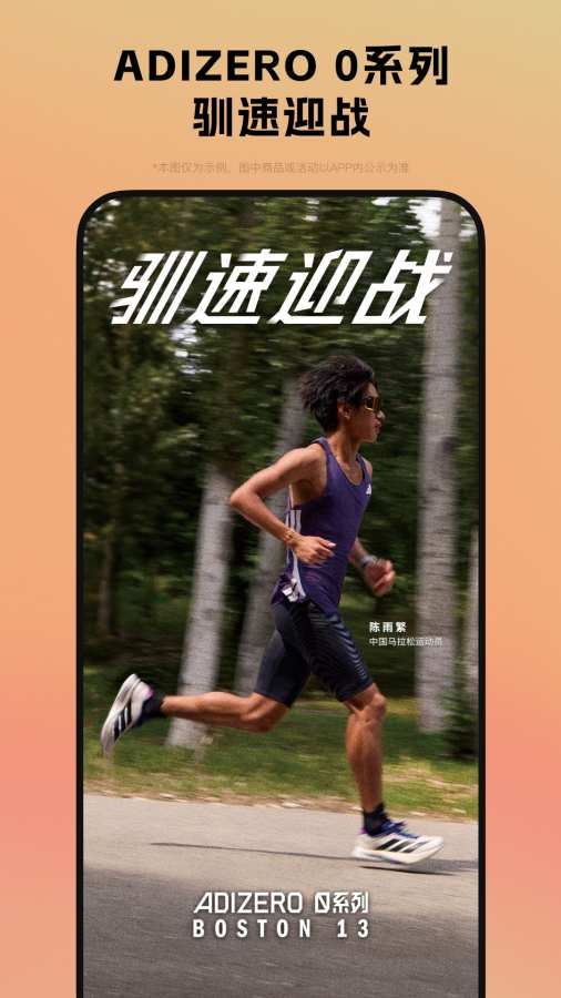 阿迪达斯 4.78.0 安卓版 1