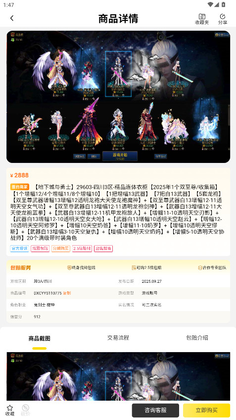 5120游戏平台 1.2.8 官方版 1