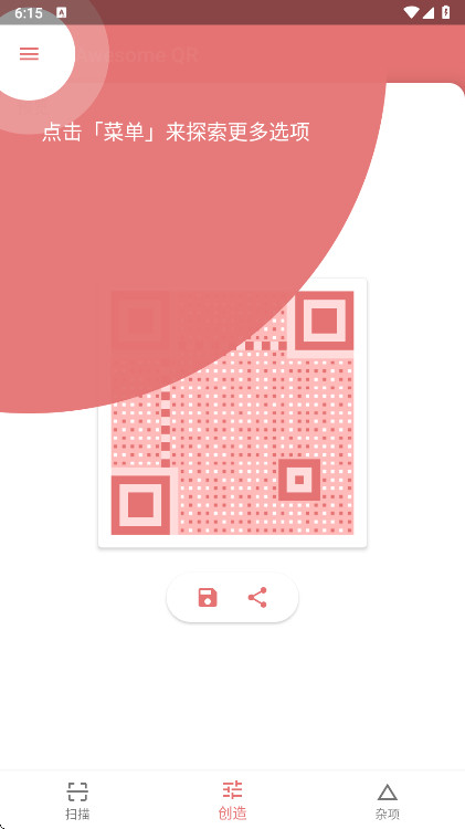 AwesomeQR 3.1.3 最新版 0