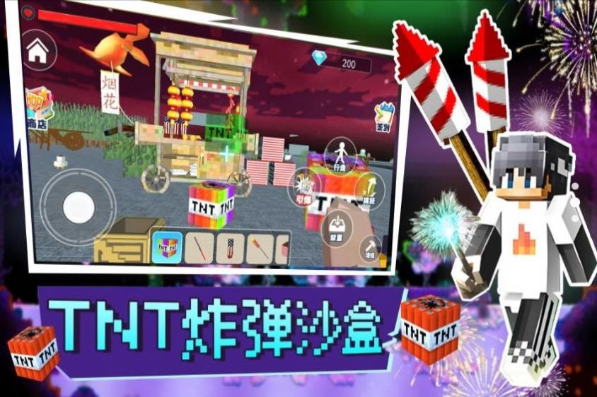 TNT炸弹沙盒 1.0 最新版 2