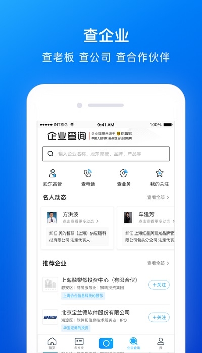 camcard  安卓版 2