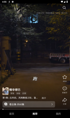 围观短剧 v1.0.0 安卓版 2