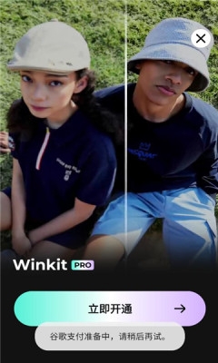 winkit 2.0.1 安卓版 1