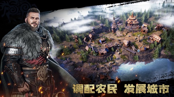 维京崛起 v1.5.032 最新版 2