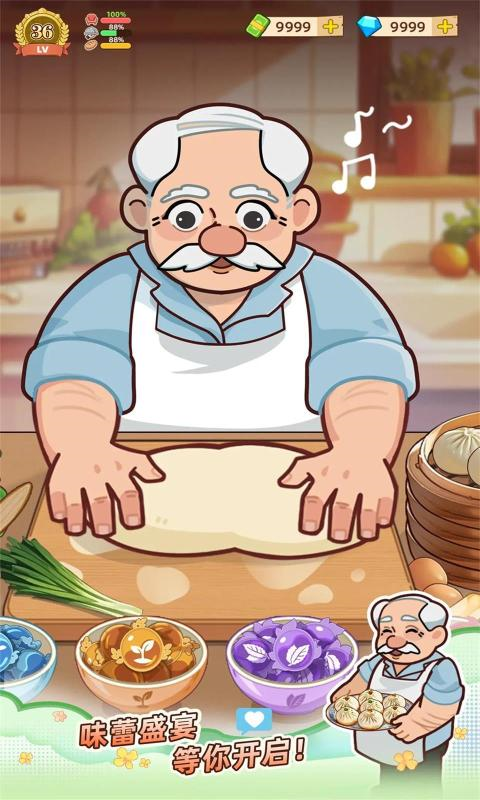 爷爷的早餐店 1.1.8 最新版 0