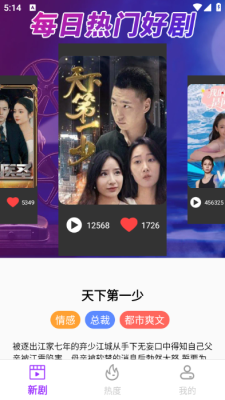红紫免费短剧 1.0.0 安卓版 1