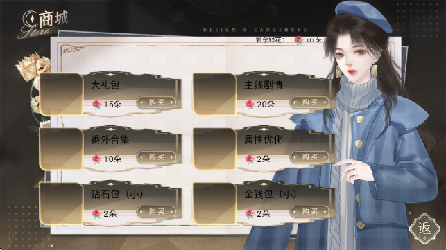恋爱吧打工人清软完结版 5.29 安卓版 2