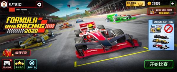 极限方程式 v7.9 官方版 4