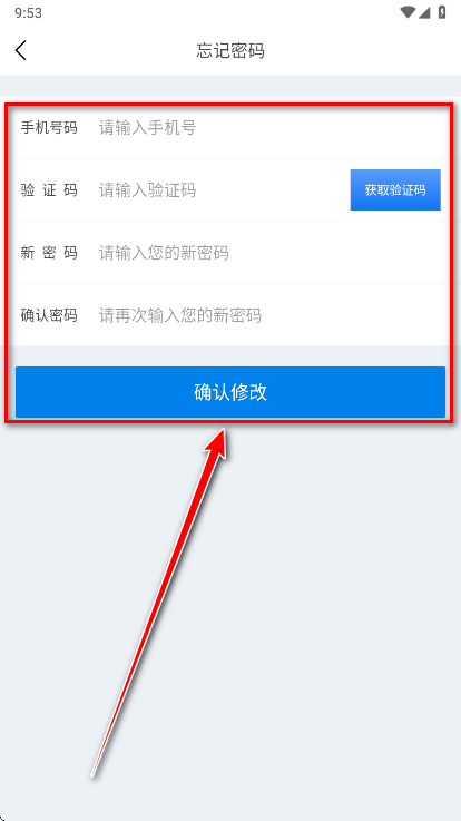 递管家快递员安卓版