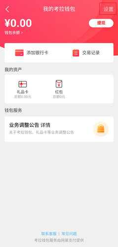 考拉海购app截图8