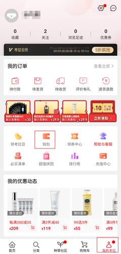 考拉海购app截图7
