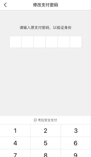 考拉海购app截图10
