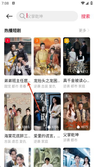 围观短剧
