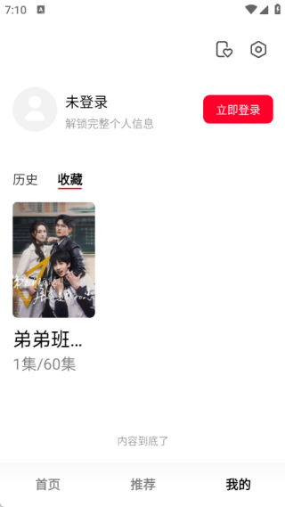 围观短剧