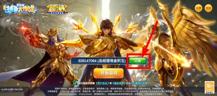 捕鱼大作战手游下载