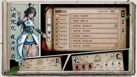 烟雨江湖 1.124.62472 最新版 3