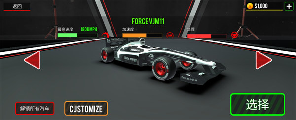 极限方程式 v7.9 官方版 3