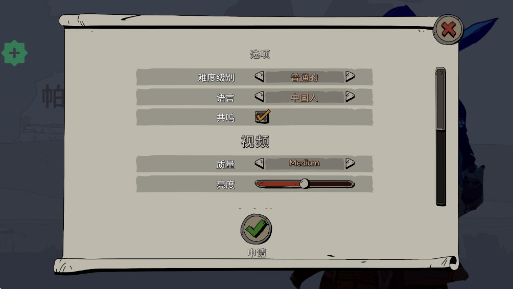 帕拉贝伦传奇围攻 1.0.1 安卓版 1