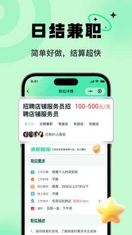 淘金兼职 1.0.6 安卓版 1