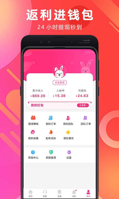 白白优选 4.1.33 安卓版 1